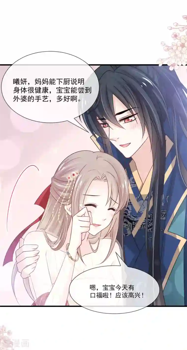 天下第一宠第206话 箐王的双标