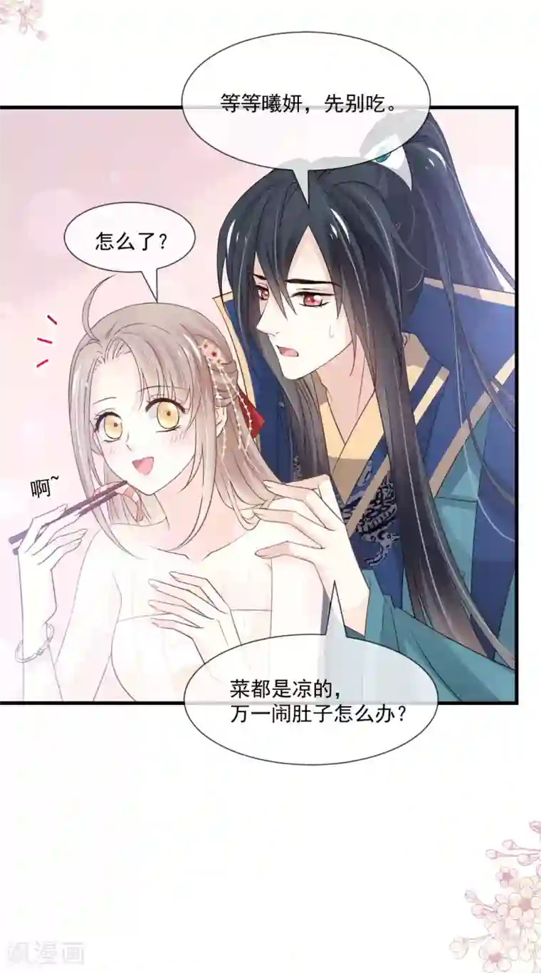 天下第一宠第206话 箐王的双标