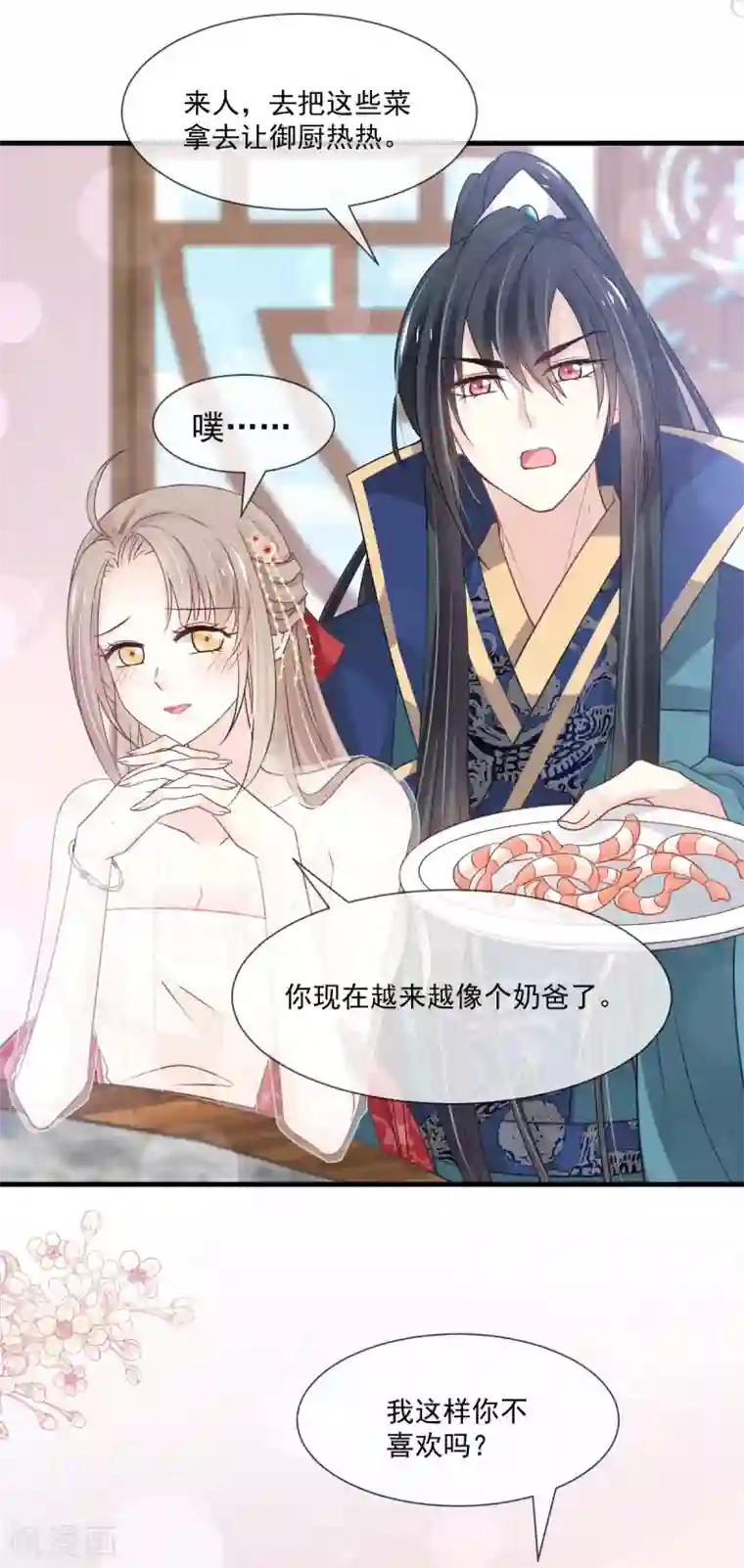 天下第一宠第206话 箐王的双标