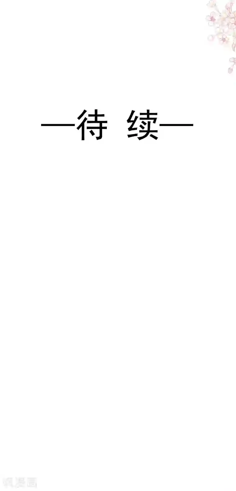 天下第一宠第206话 箐王的双标