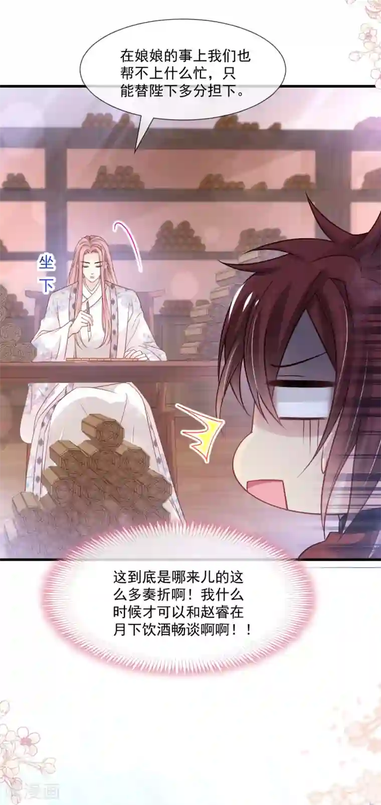 天下第一宠第206话 箐王的双标