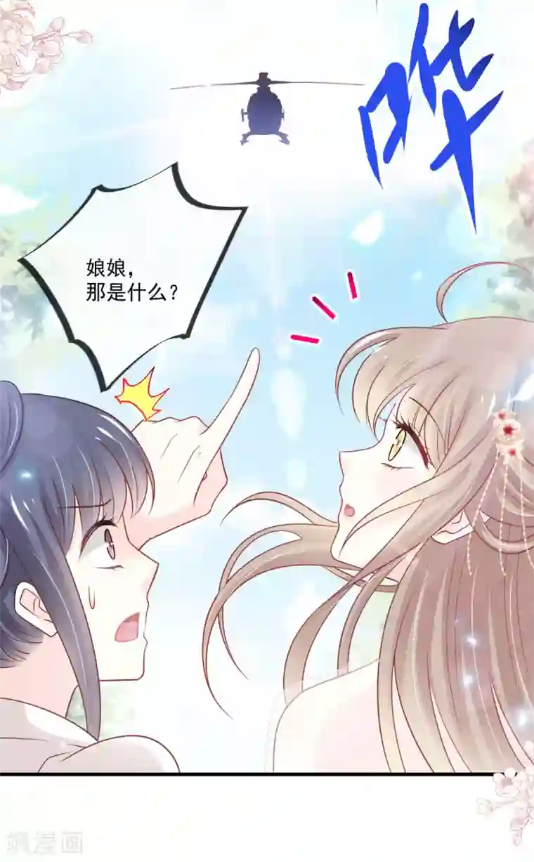 天下第一宠第206话 箐王的双标