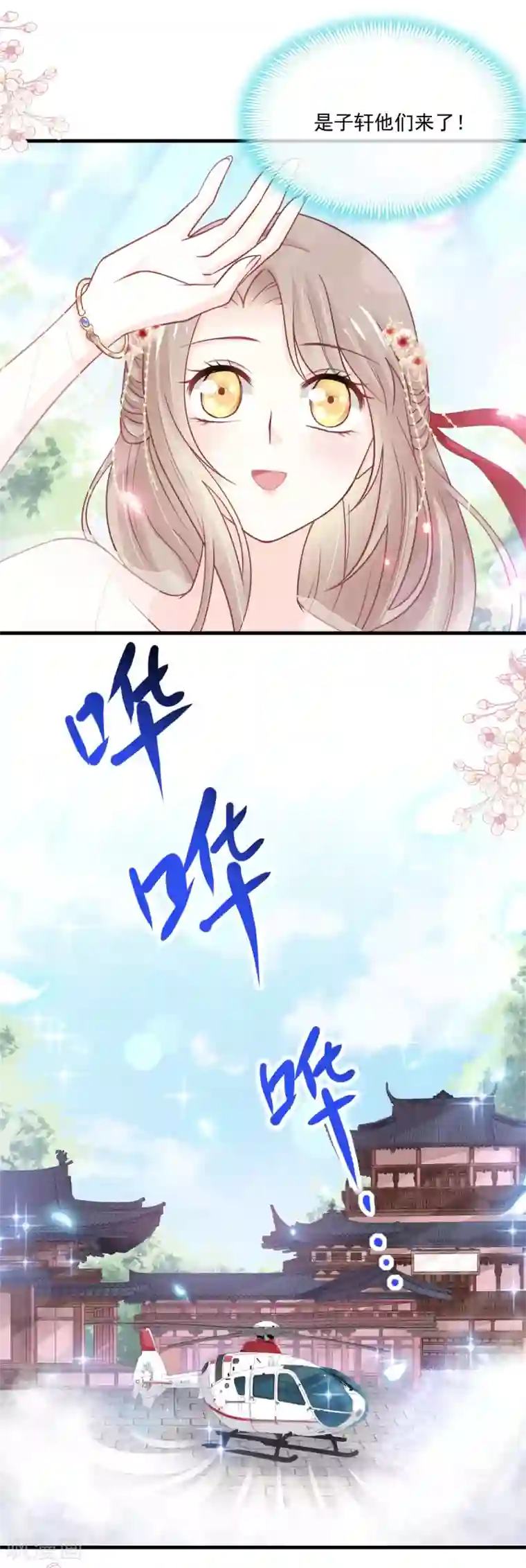 天下第一宠第206话 箐王的双标