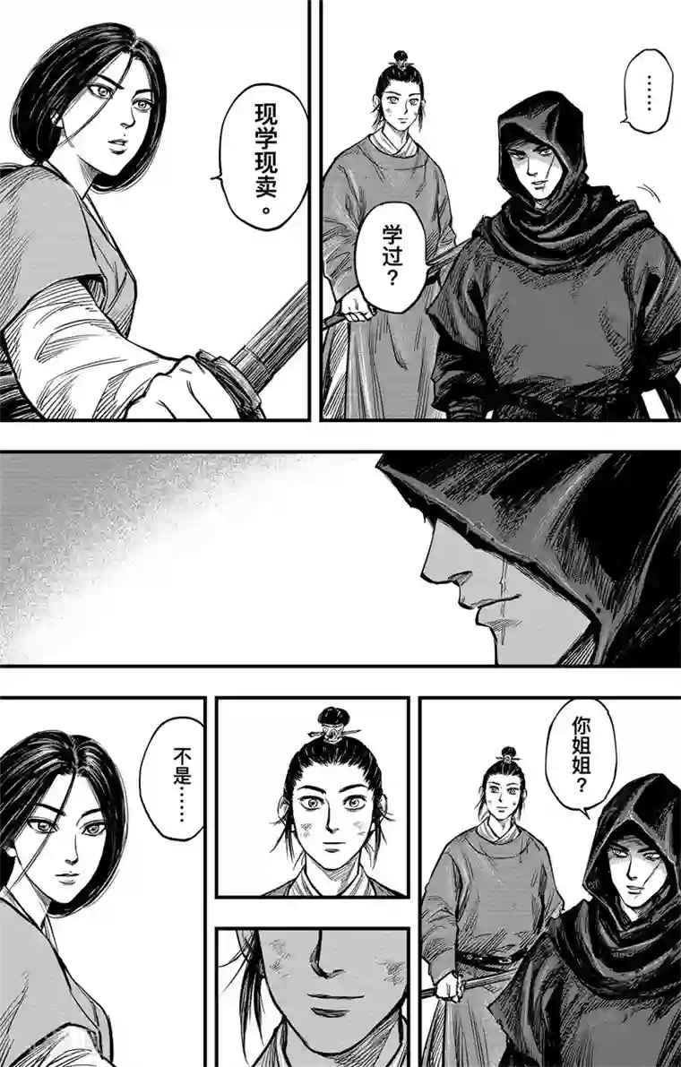 刺客信条：王朝第3话2 金龟袋