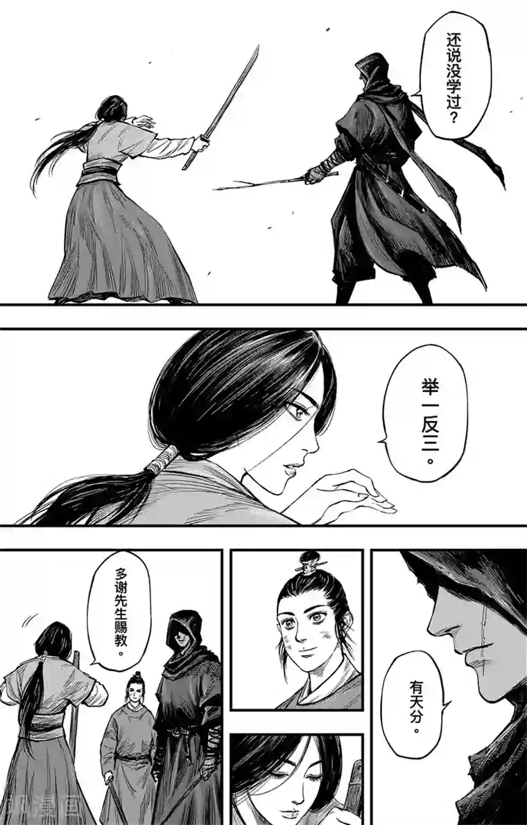 刺客信条：王朝第3话2 金龟袋