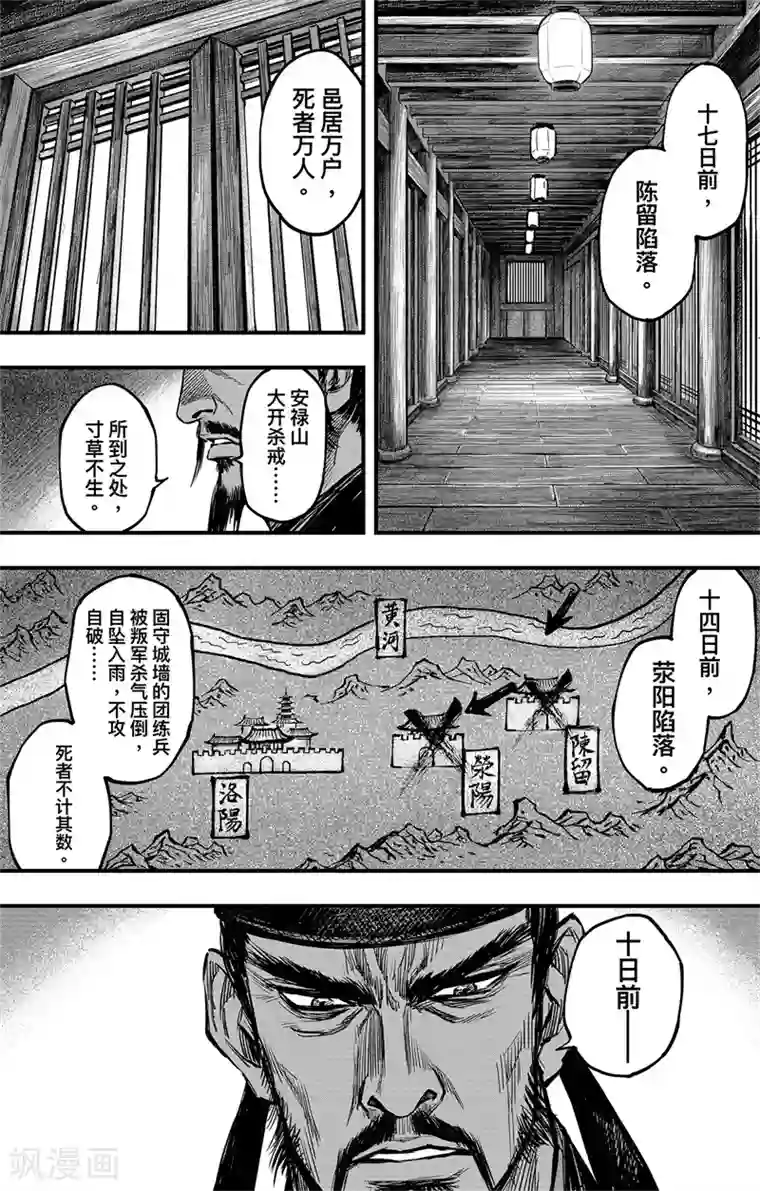 刺客信条：王朝第3话2 金龟袋