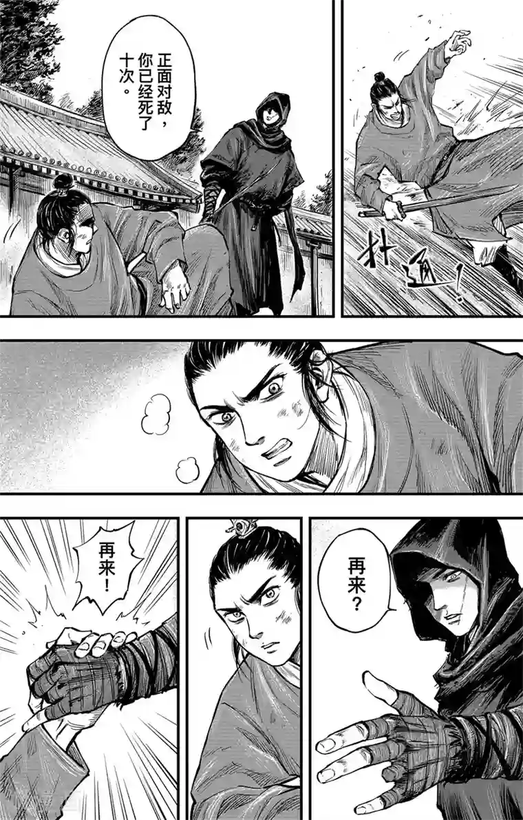 刺客信条：王朝第3话2 金龟袋