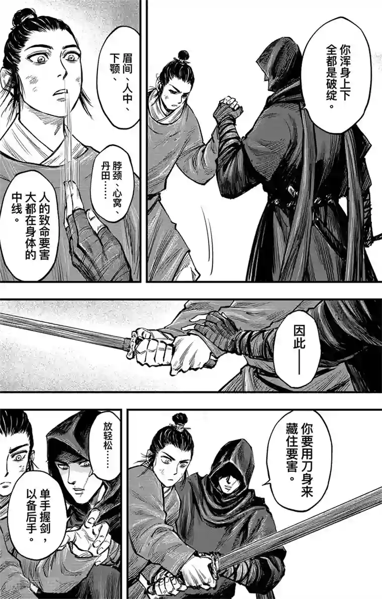 刺客信条：王朝第3话2 金龟袋