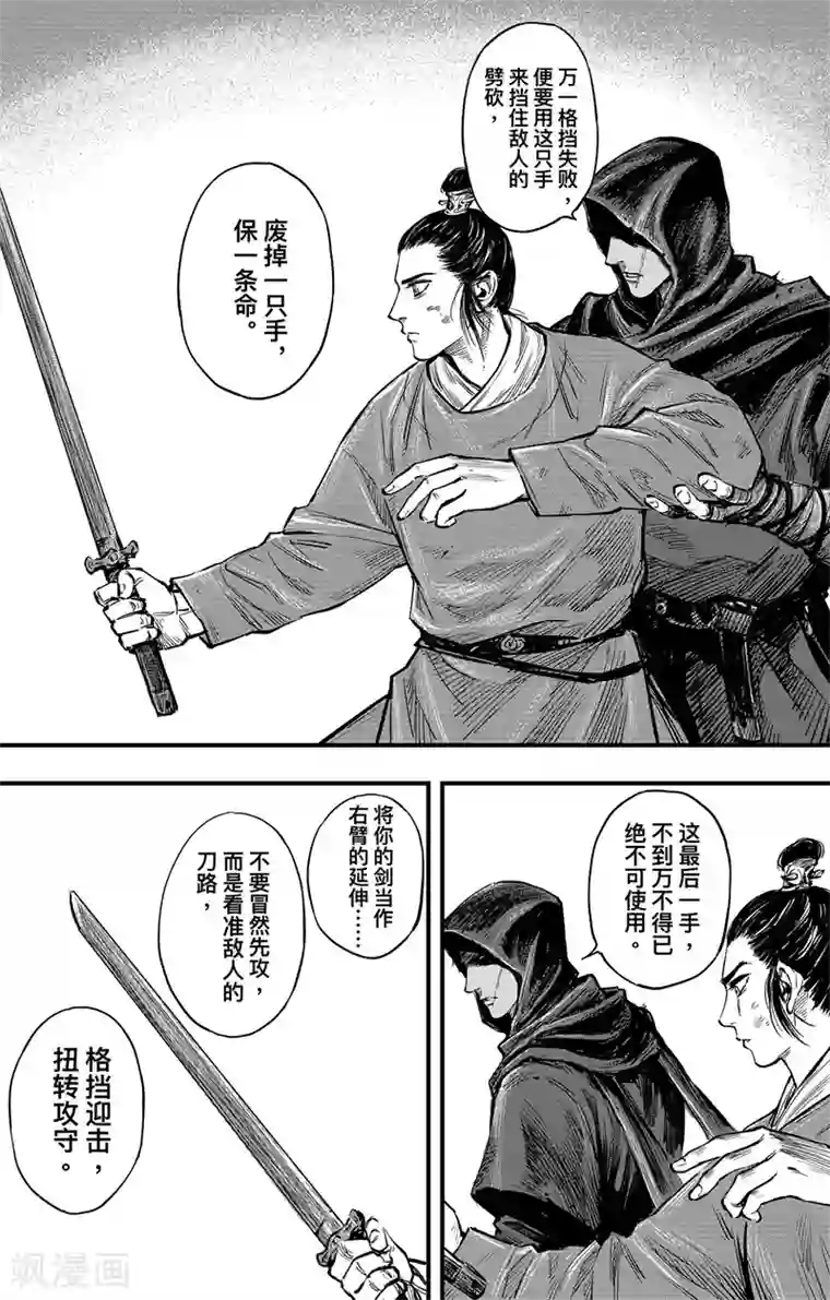 刺客信条：王朝第3话2 金龟袋