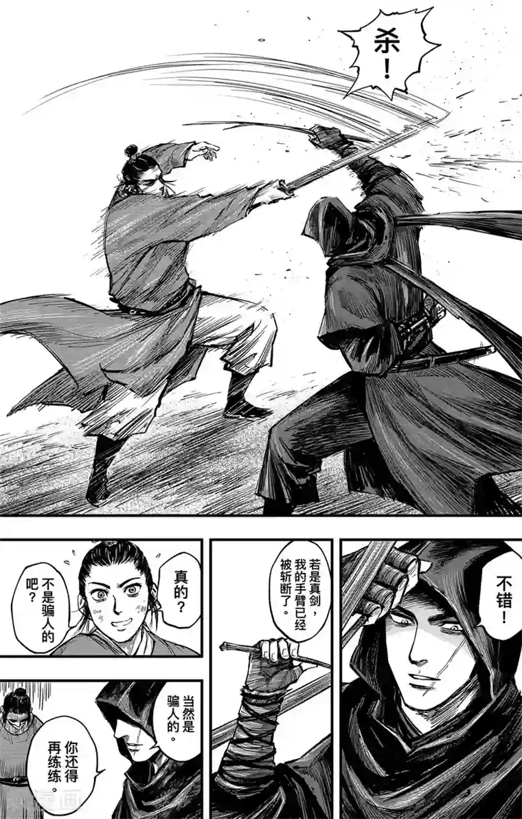 刺客信条：王朝第3话2 金龟袋