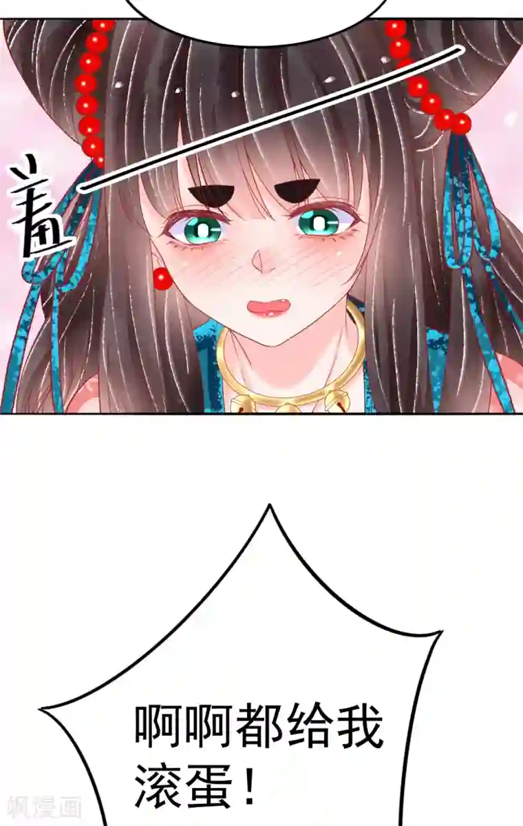 三生彼岸花第41话 艳福不浅