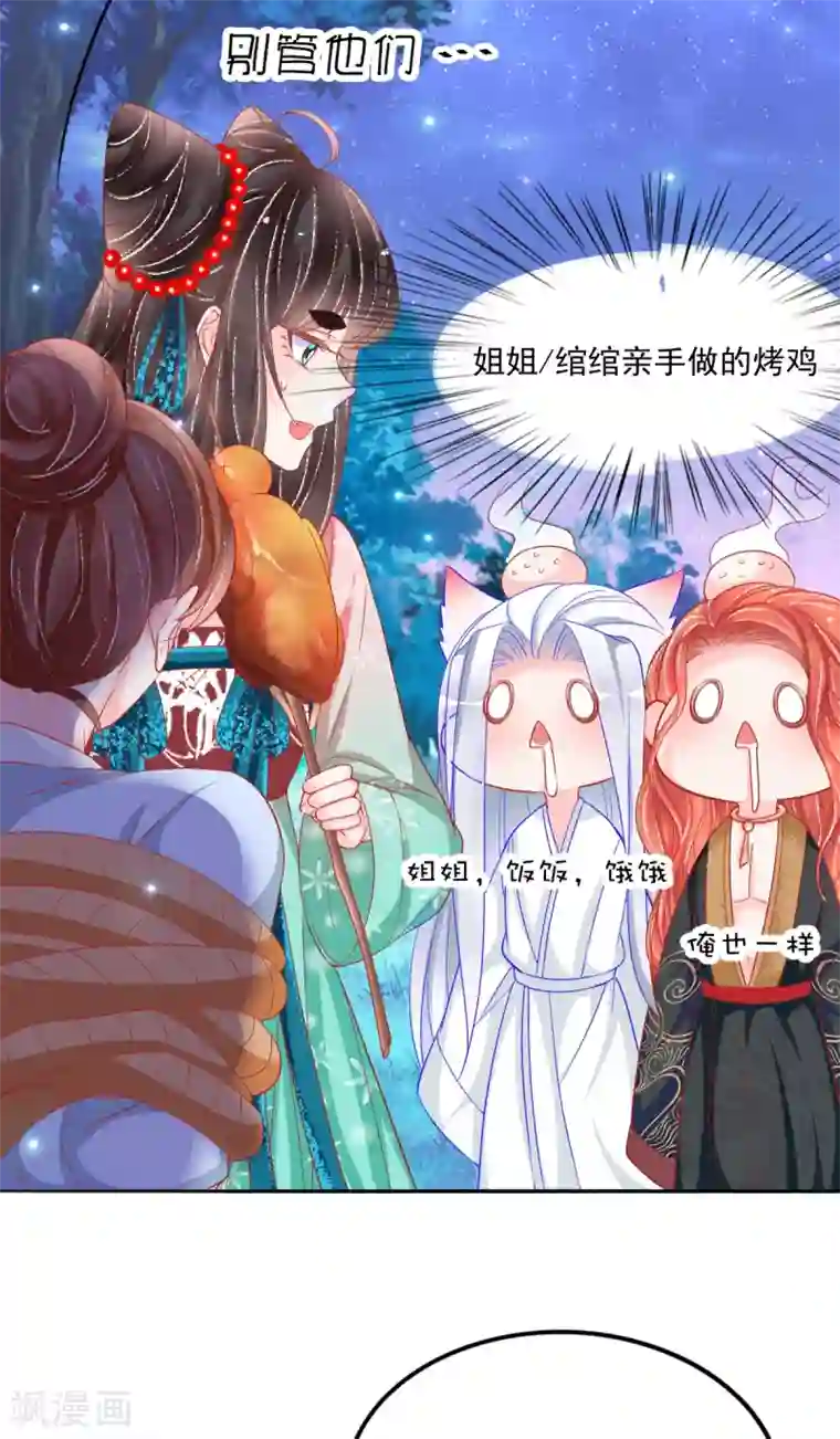 三生彼岸花第41话 艳福不浅