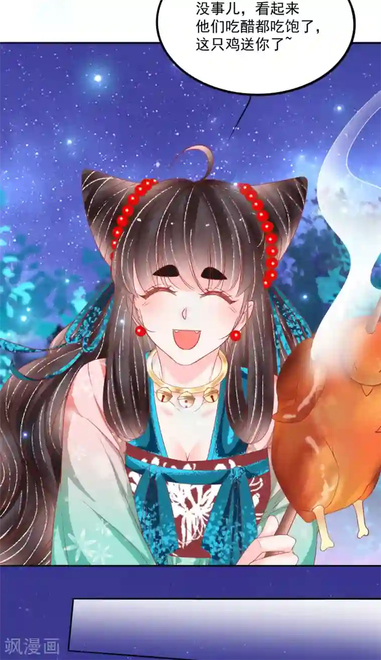 三生彼岸花第41话 艳福不浅