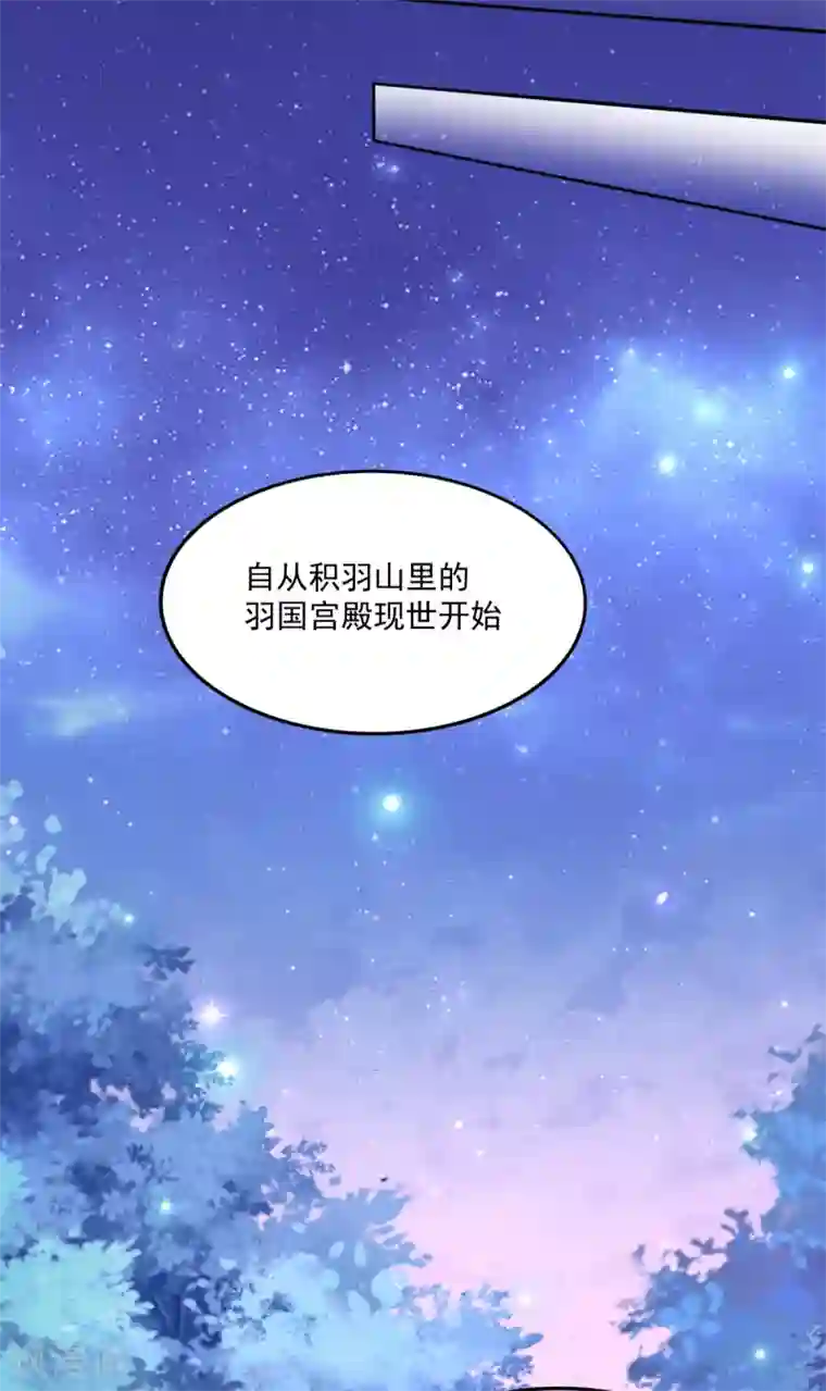 三生彼岸花第41话 艳福不浅