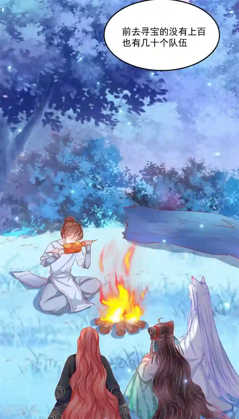 三生彼岸花第41话 艳福不浅