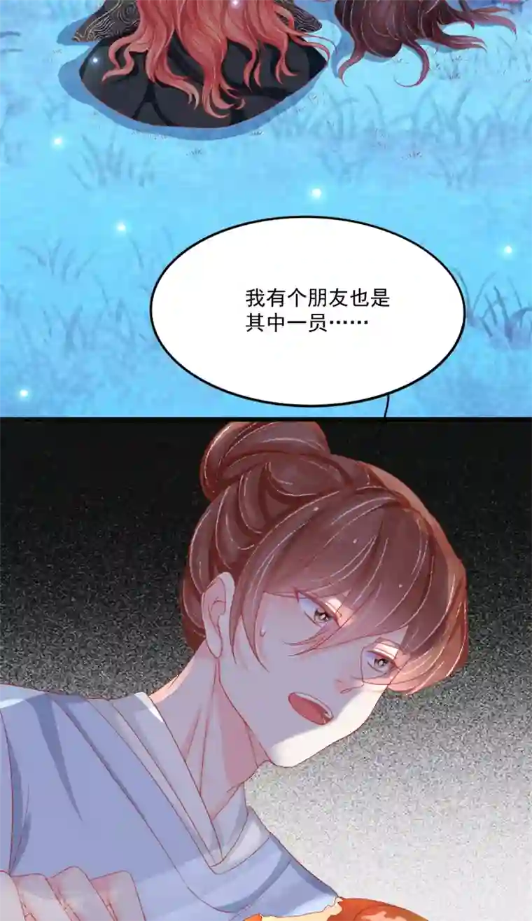 三生彼岸花第41话 艳福不浅