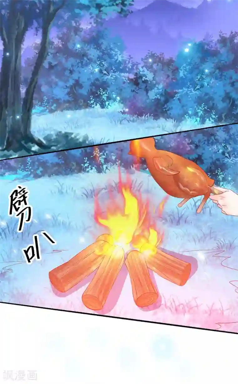 三生彼岸花第41话 艳福不浅