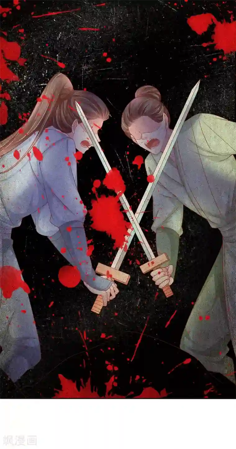 三生彼岸花第41话 艳福不浅