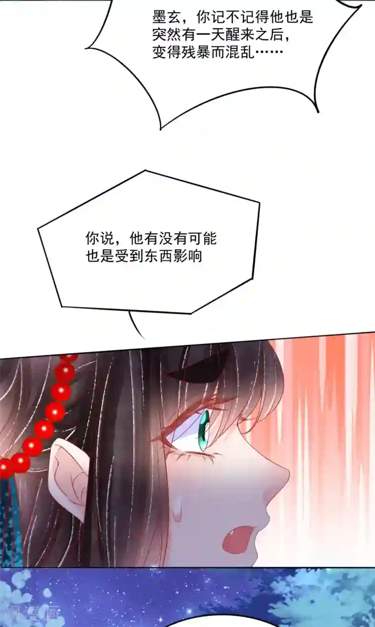 三生彼岸花第41话 艳福不浅