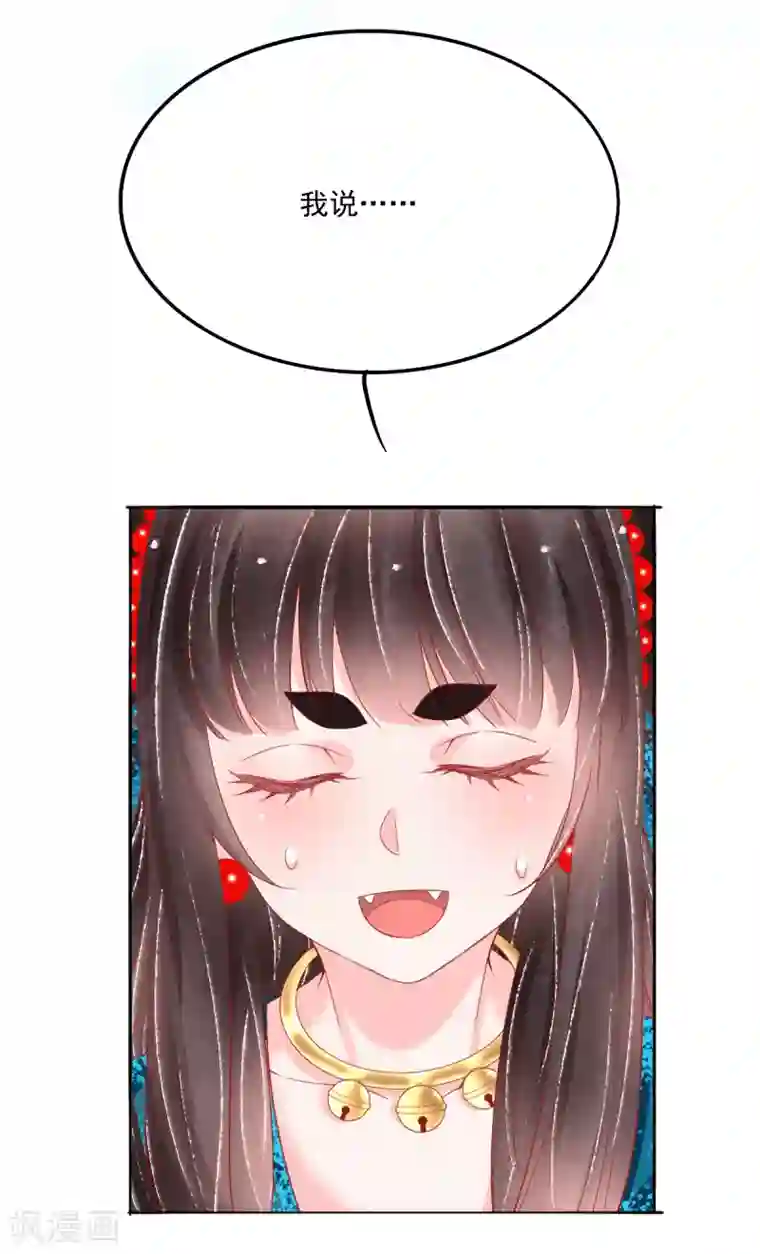 三生彼岸花第41话 艳福不浅