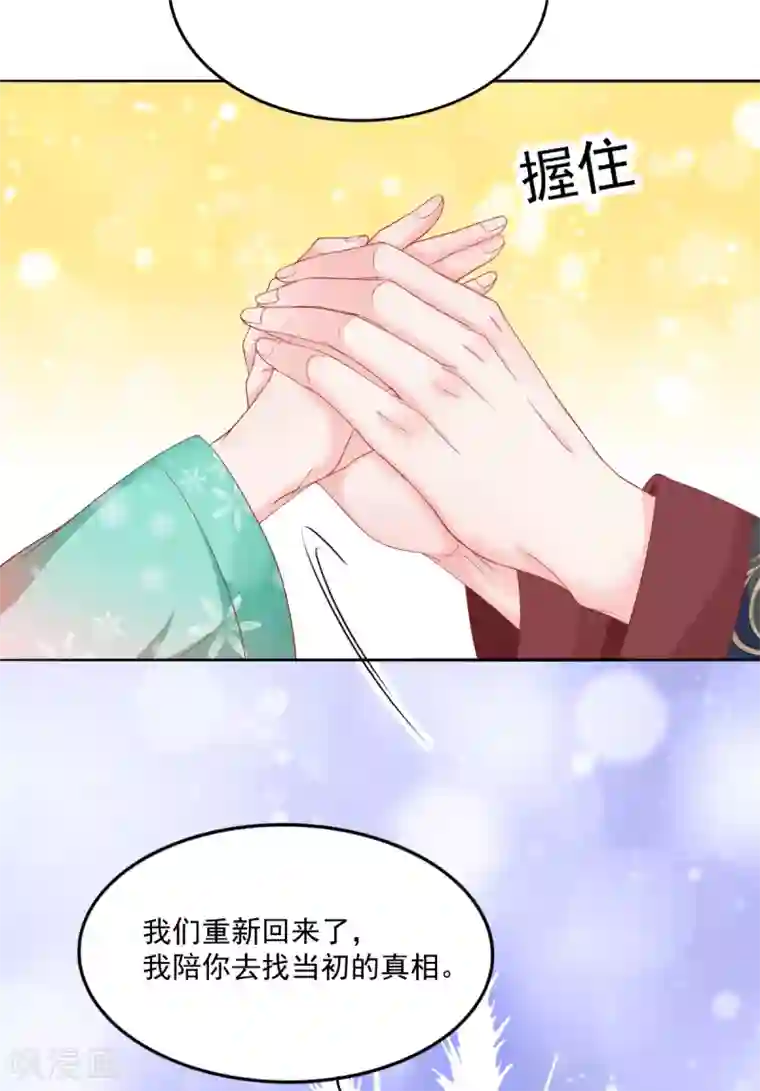 三生彼岸花第41话 艳福不浅