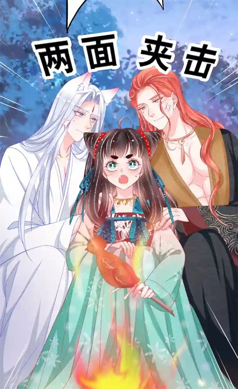 三生彼岸花第41话 艳福不浅