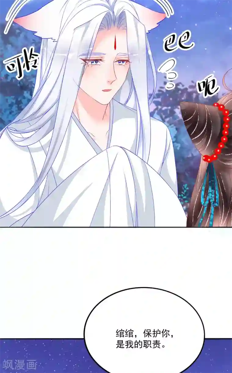 三生彼岸花第41话 艳福不浅