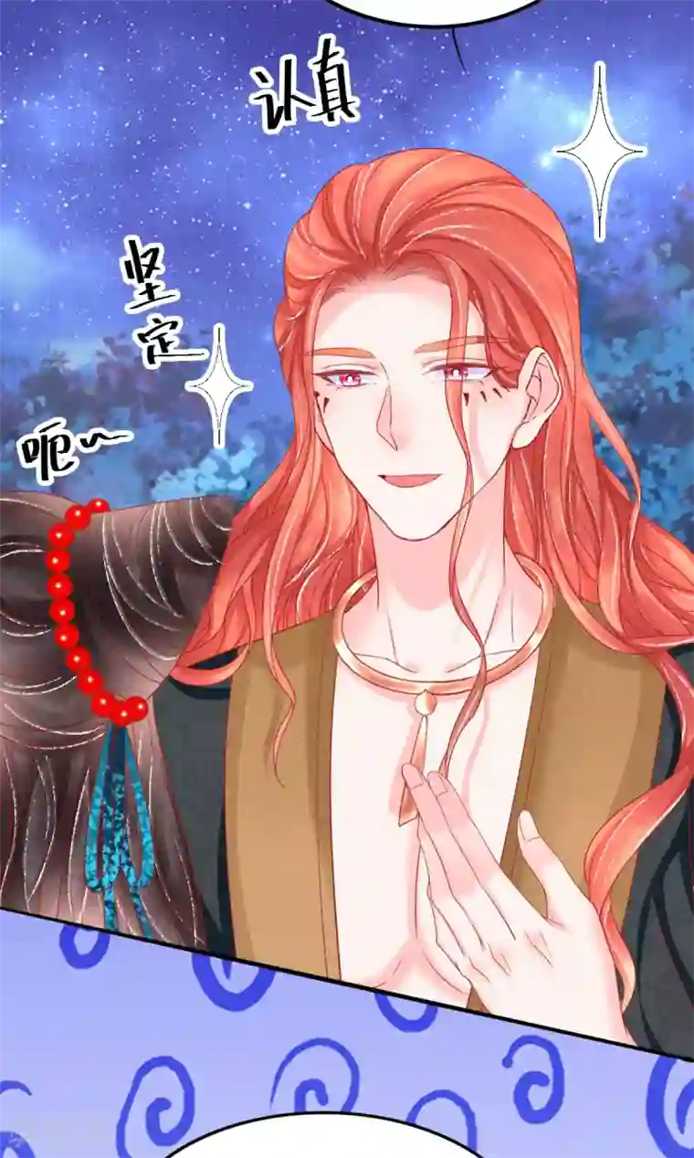 三生彼岸花第41话 艳福不浅