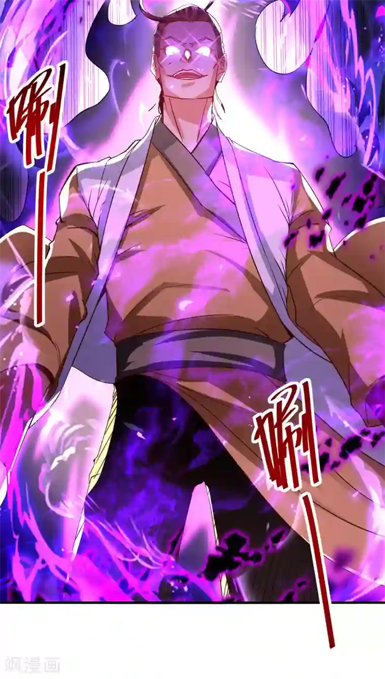 逆天至尊第73话 小人得志