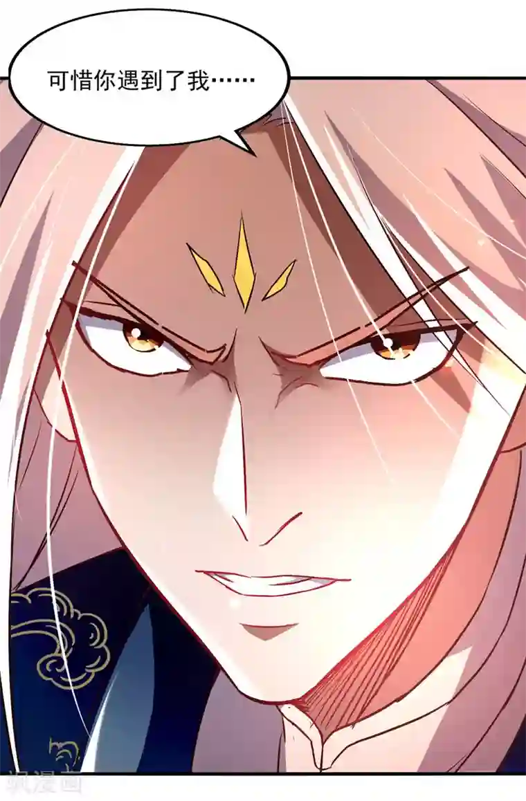 逆天至尊第73话 小人得志