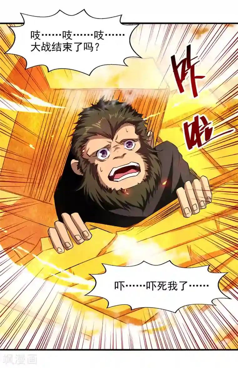 逆天至尊第73话 小人得志