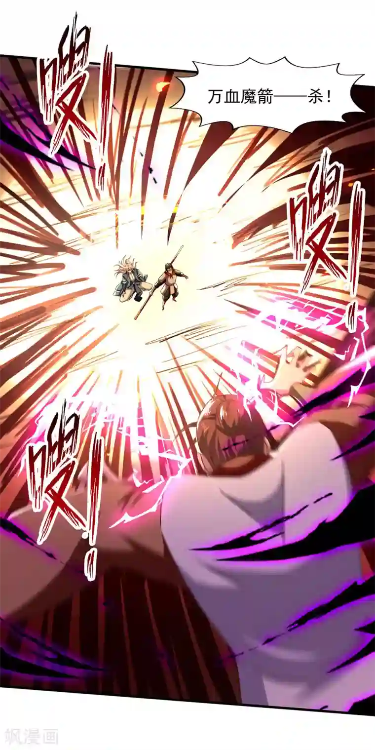 逆天至尊第74话 峰回路转