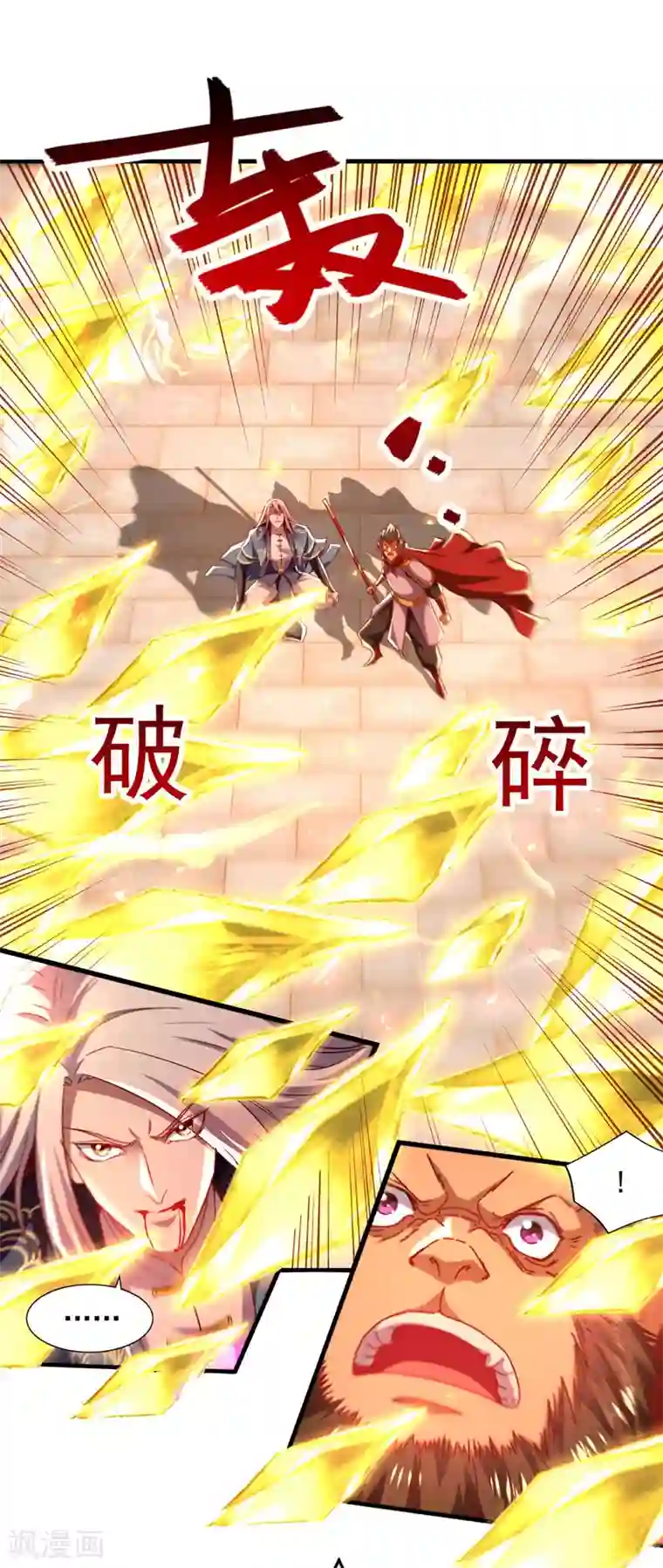 逆天至尊第74话 峰回路转