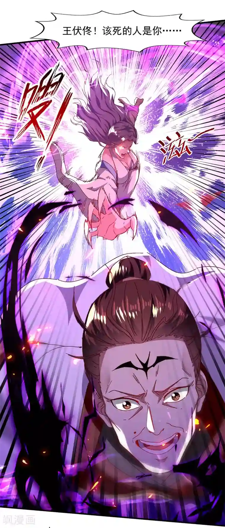 逆天至尊第74话 峰回路转