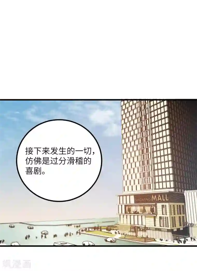 我的妹妹有毒第52话 被妹妹发现了