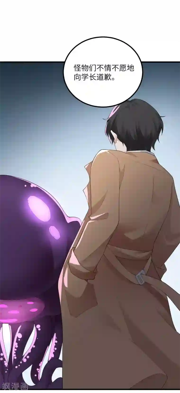 我的妹妹有毒第52话 被妹妹发现了