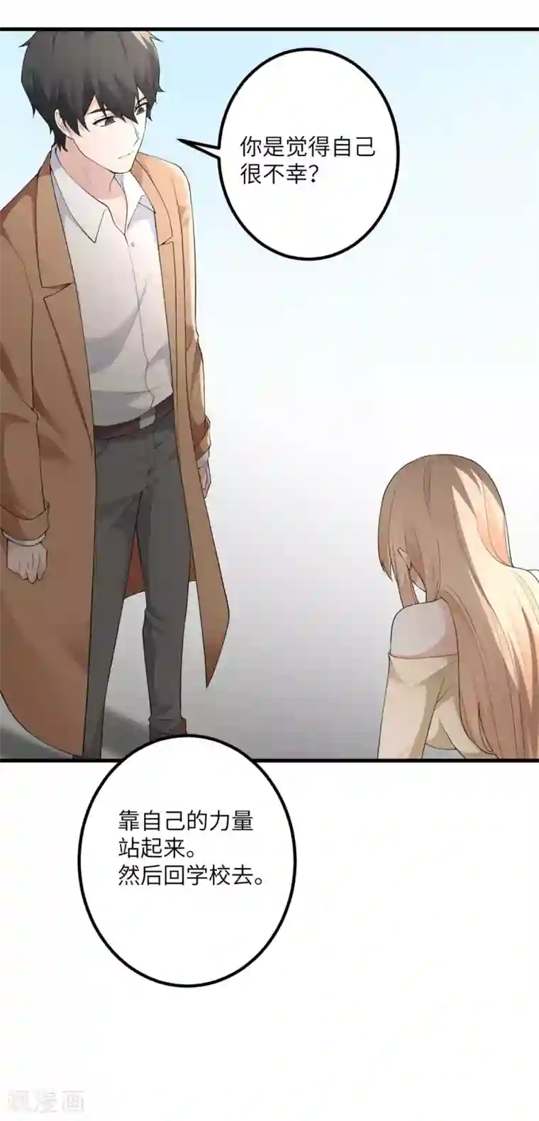 我的妹妹有毒第52话 被妹妹发现了