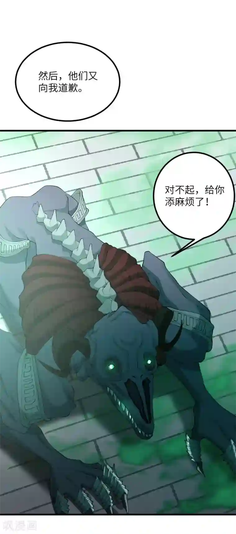 我的妹妹有毒第52话 被妹妹发现了