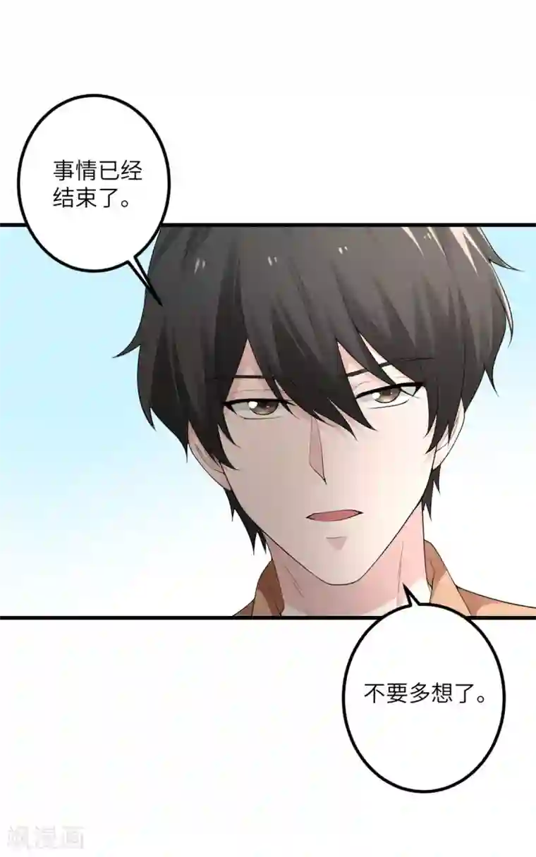 我的妹妹有毒第52话 被妹妹发现了