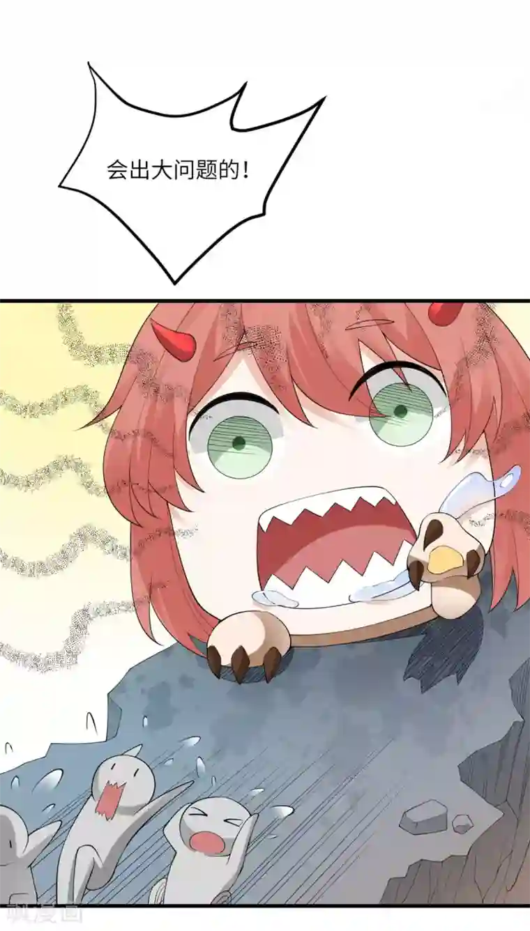 我的妹妹有毒第52话 被妹妹发现了