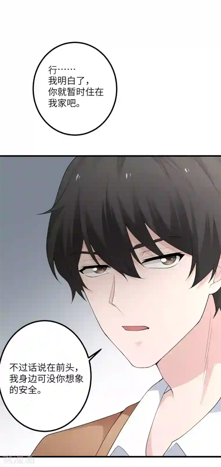 我的妹妹有毒第52话 被妹妹发现了