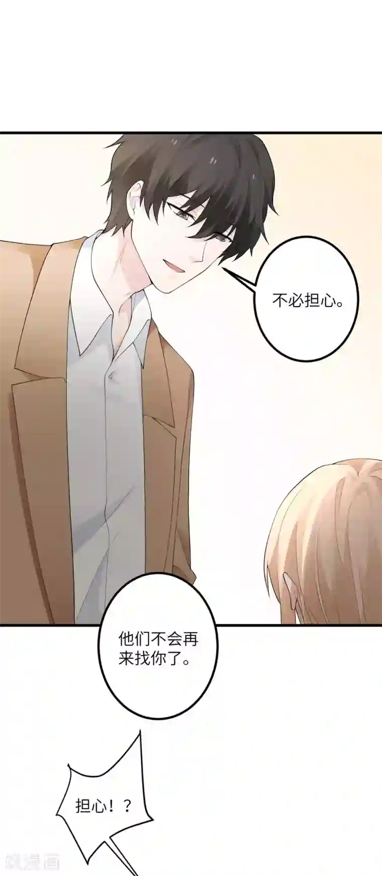 我的妹妹有毒第52话 被妹妹发现了