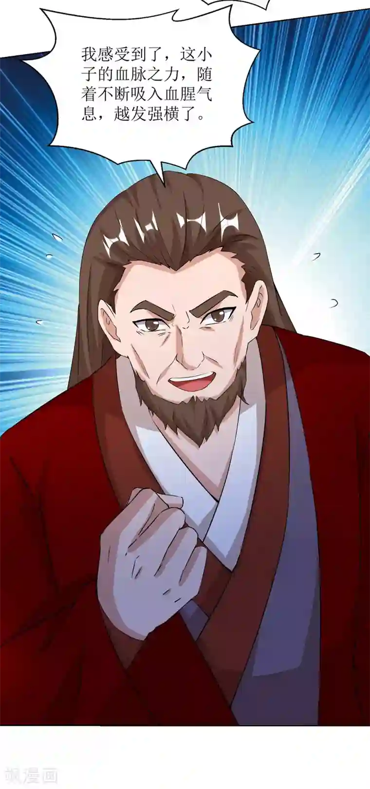 主宰三界第159话 完成试炼