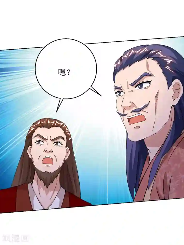 主宰三界第159话 完成试炼