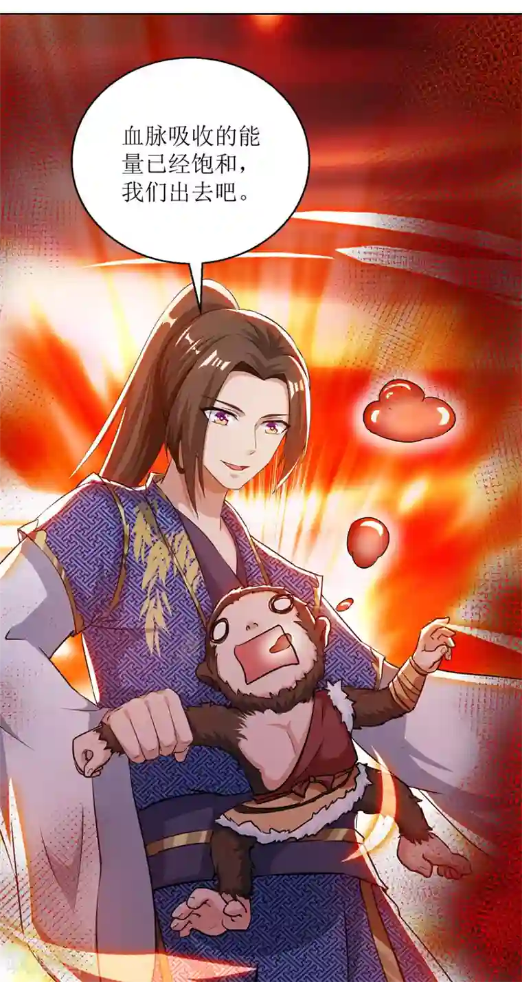 主宰三界第159话 完成试炼