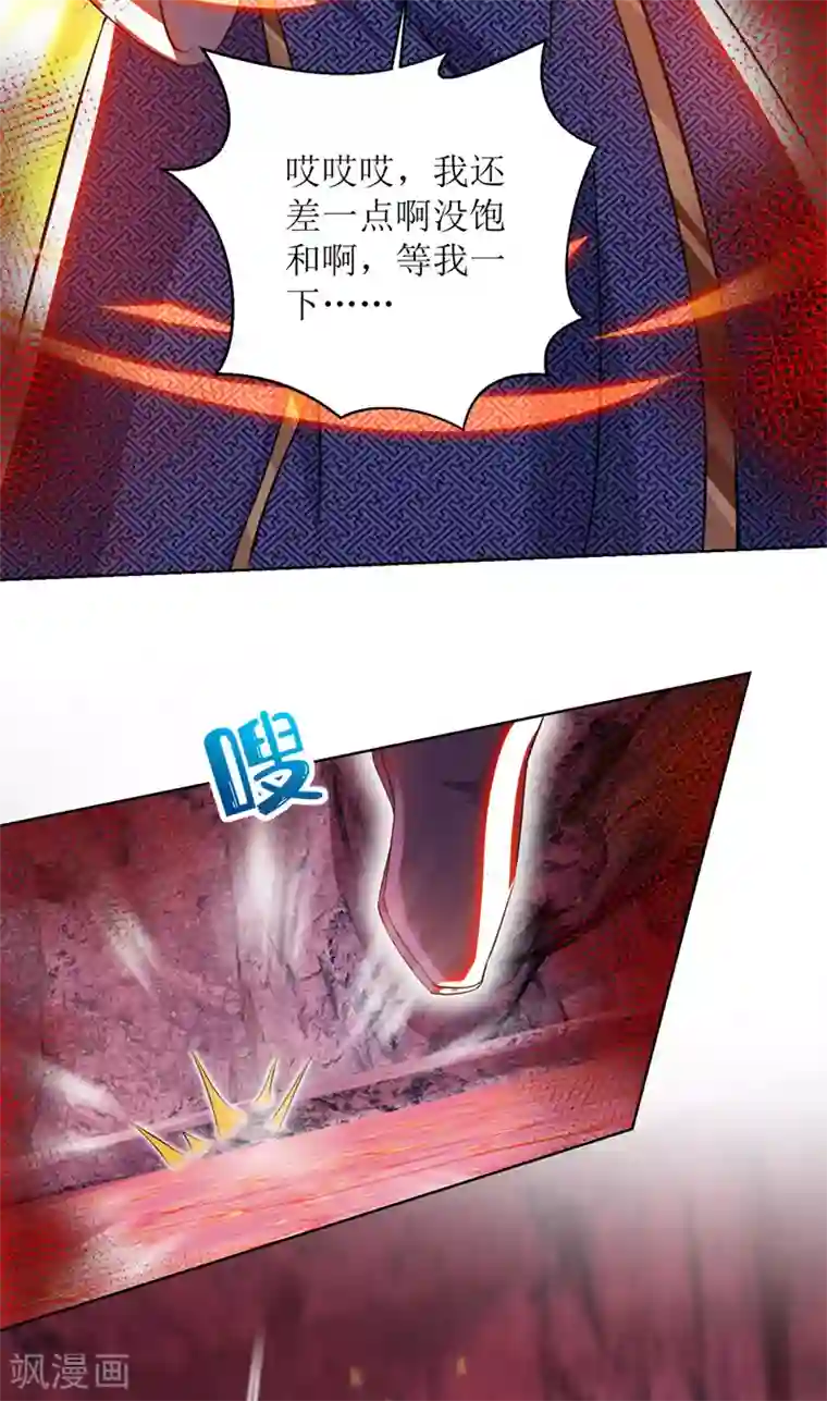 主宰三界第159话 完成试炼