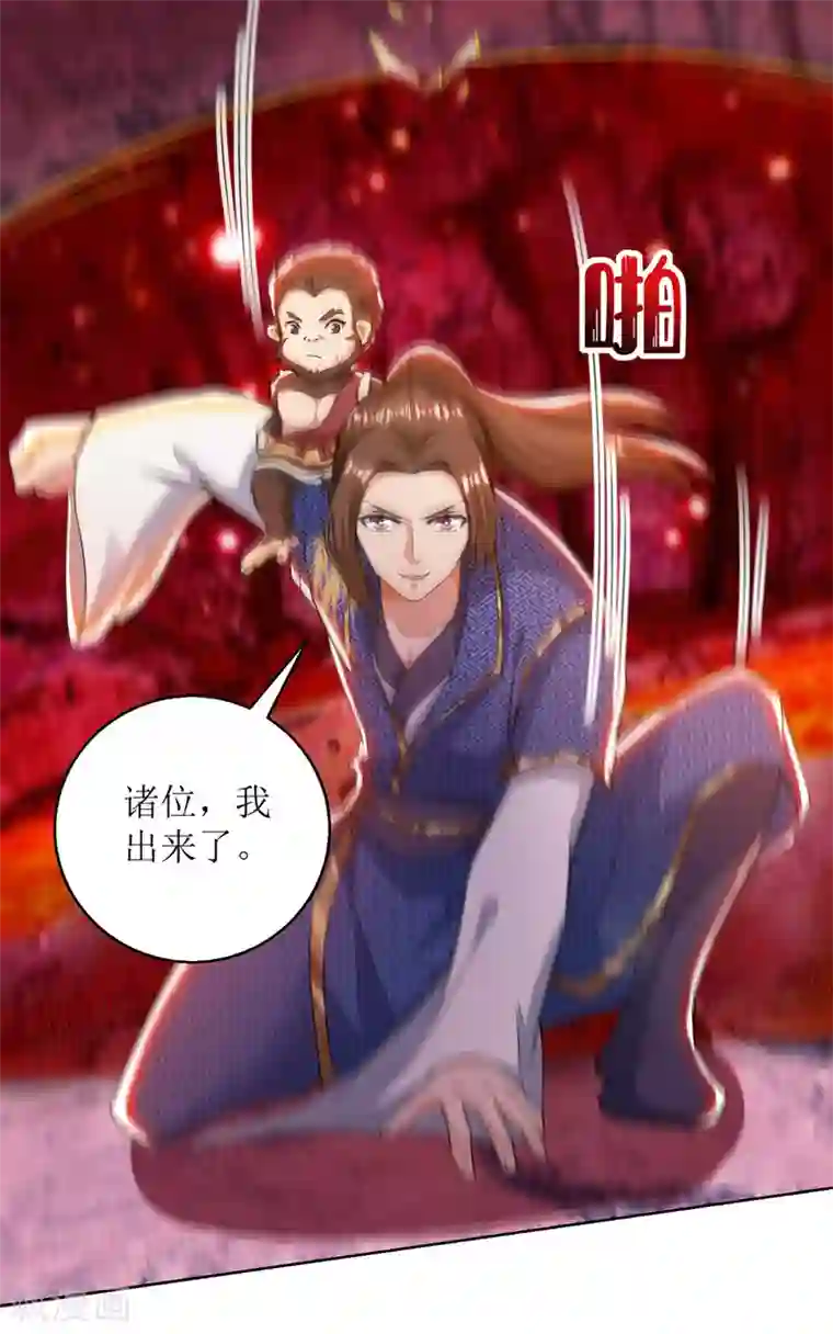 主宰三界第159话 完成试炼