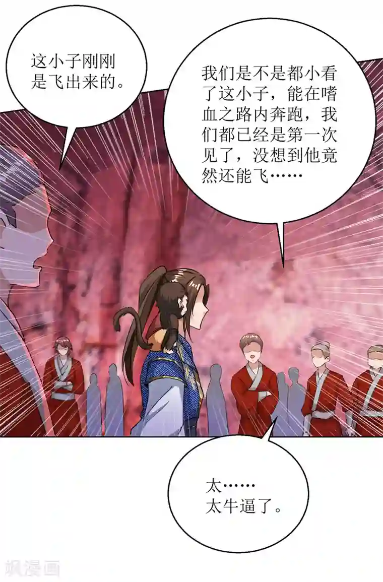 主宰三界第159话 完成试炼