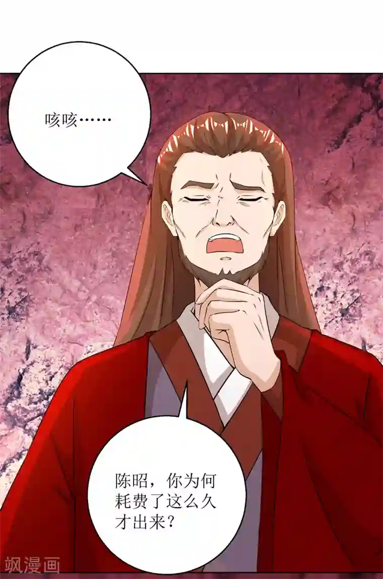 主宰三界第159话 完成试炼