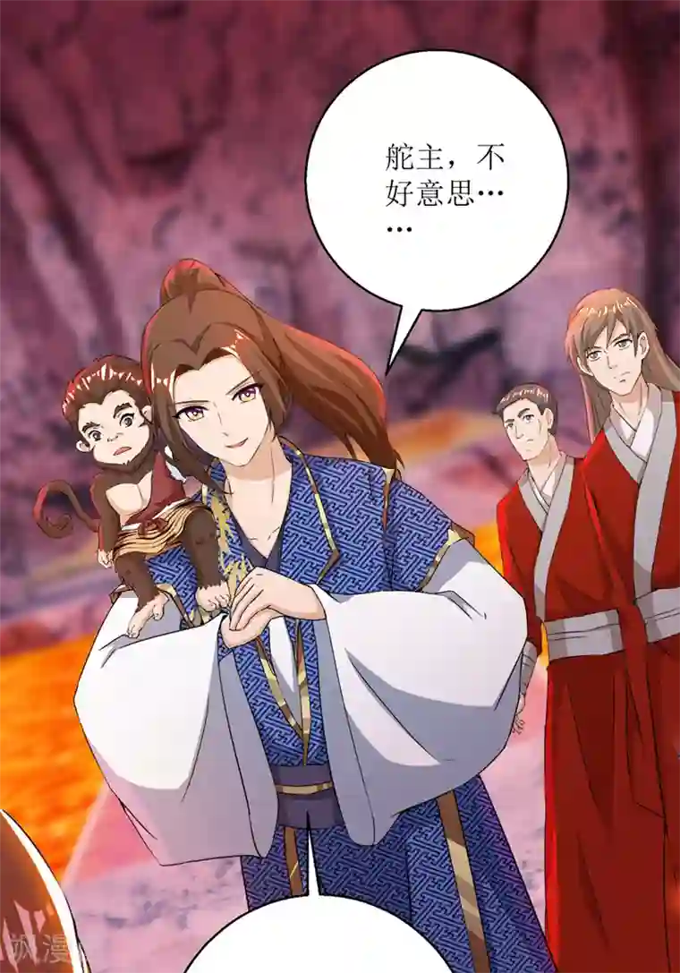 主宰三界第159话 完成试炼